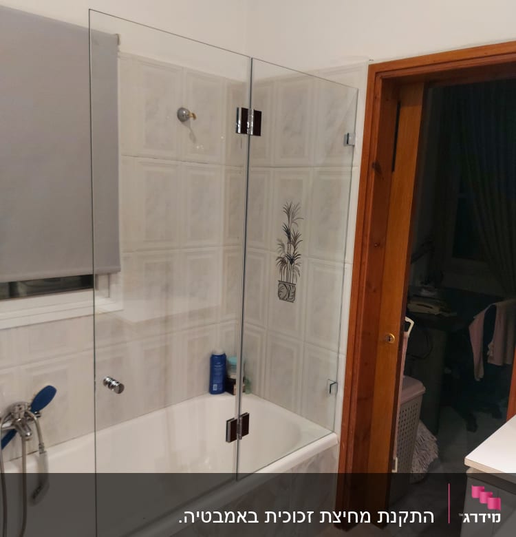 דלת זכוכית למקלחת עם צירים מתכתיים